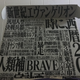 Illustration for article titled Loot Anime Episode 29: Brave Unboxing